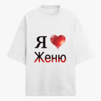 Футболка оверсайз