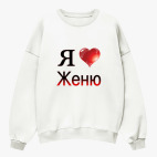 Свитшот оверсайз