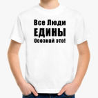 Детская футболка