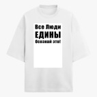 Футболка оверсайз