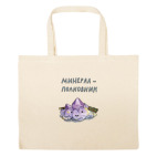 Большая сумка шоппер