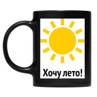 Кружка цветная UV-DTF