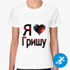 Женская спортивная футболка