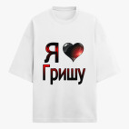 Футболка оверсайз