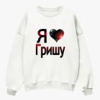 Свитшот оверсайз