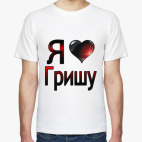 Мужская футболка