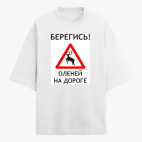 Футболка оверсайз