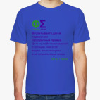 Мужская футболка