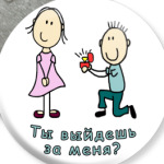 предложение