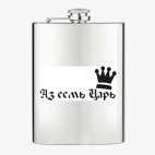 Фляжка стальная