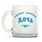 Кружка матовая