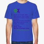 Мужская футболка