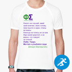 Мужская спортивная футболка