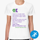 Женская спортивная футболка