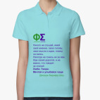 Женская рубашка поло