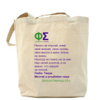 Холщовая сумка