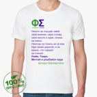 Мужская футболка органик