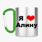 Кружка с карабином