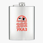 Фляжка стальная