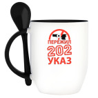 Кружка с ложкой