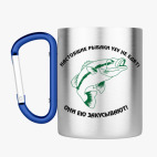 Кружка с карабином