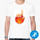 Мужская спортивная футболка