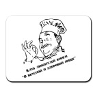 Коврик для мыши Повар