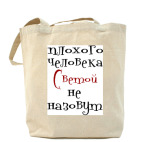 Холщовая сумка