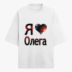 Футболка оверсайз