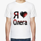 Мужская футболка