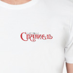 Логотип журнала 'Спаниель'