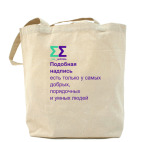 Холщовая сумка