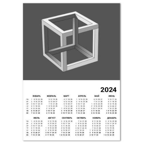 Календарь Невозможный Куб 3D
