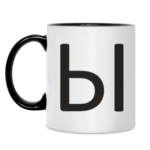 Кружка с принтом Буква Ы