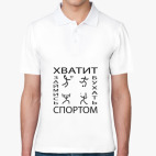 Мужская рубашка поло