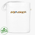 Сумка шоппер