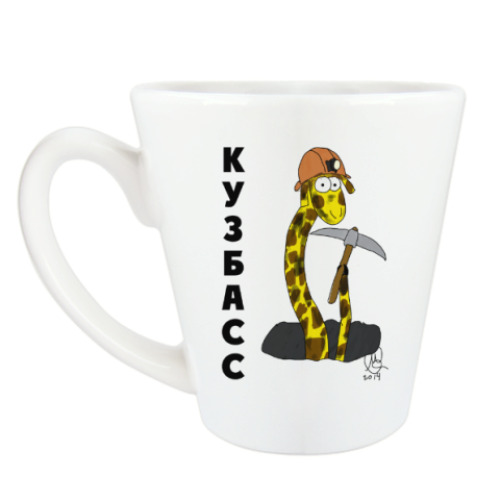 Чашка Латте с принтом Кузбасс