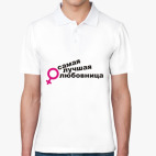 Мужская рубашка поло