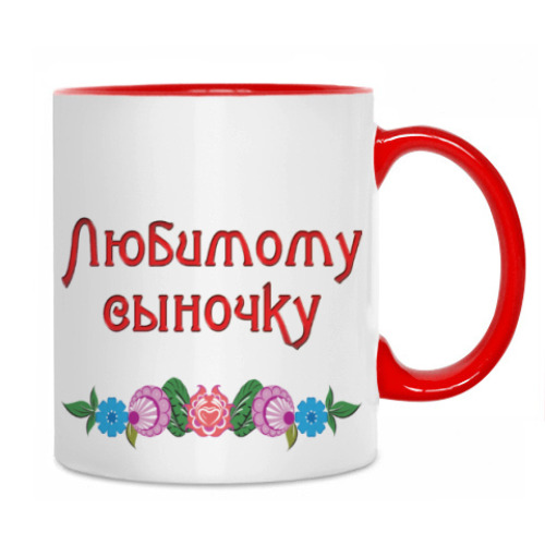 Кружка с принтом Подарок сыну