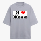 Футболка оверсайз