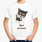 Детская футболка