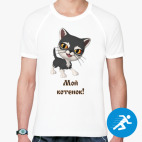 Мужская спортивная футболка