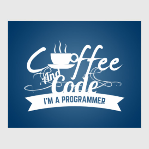 Постер Программист кофеман