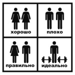  Идеальная пара