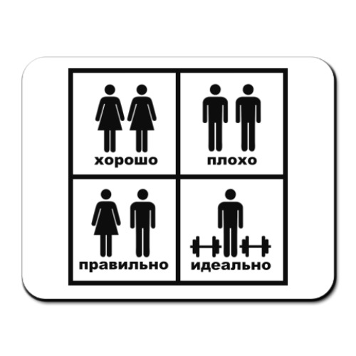 Коврик для мыши с принтом  Идеальная пара