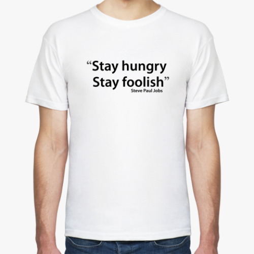 Футболка Stay hungry, stay foolish