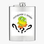 Фляжка стальная