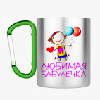 Кружка с карабином