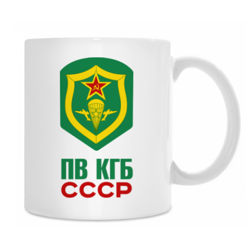 Кружка с принтом ПВ КГБ СССР