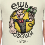 Моряк Попай. Ешь овощи, бро.